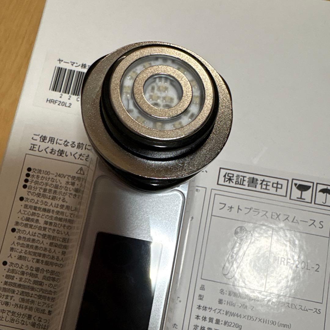 ヤーマンフォトプラスEXスムースS 美顔器