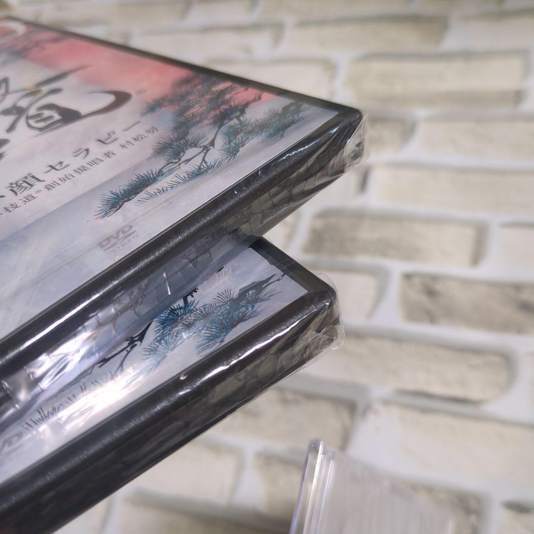 【未開封】手技道 DVD セット 2枚組
