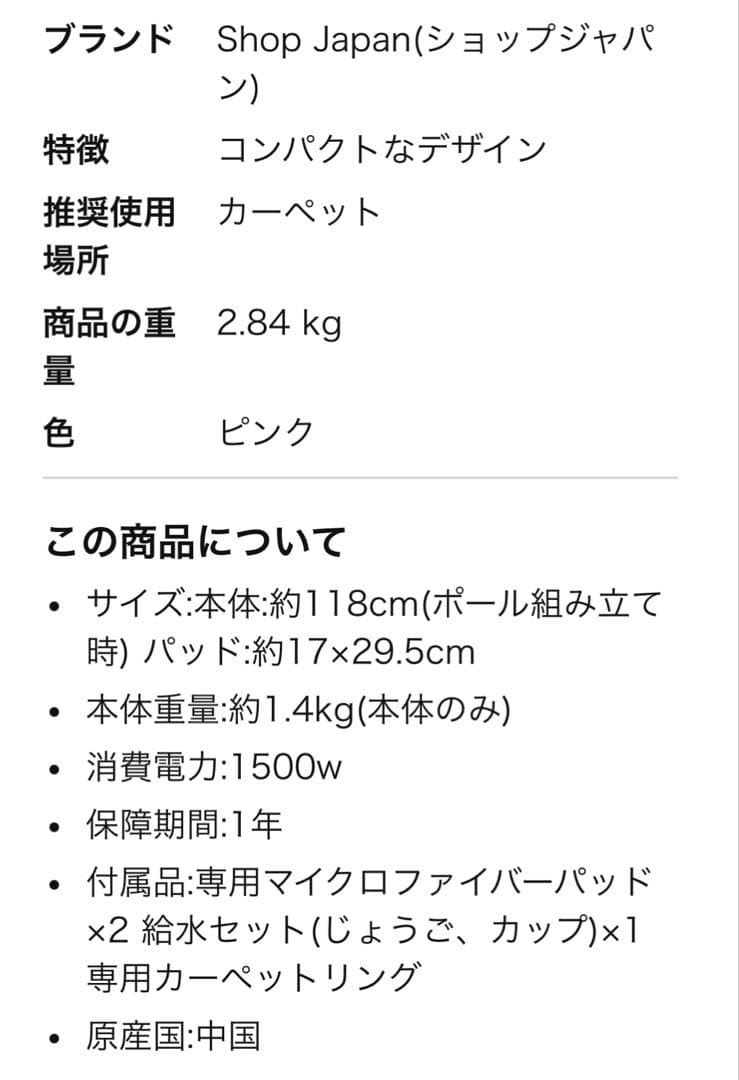 【新品未使用】シャーク スチームモップ