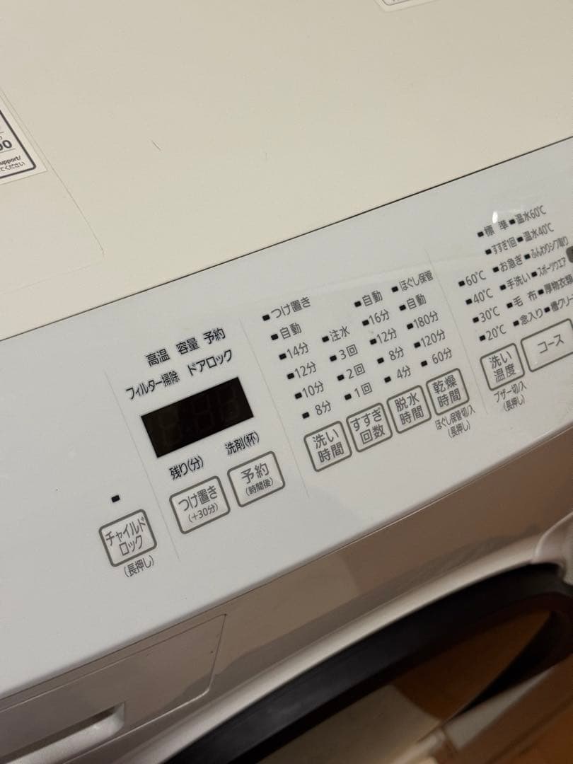 アイリスオーヤマ ドラム式洗濯機 CDK832-W