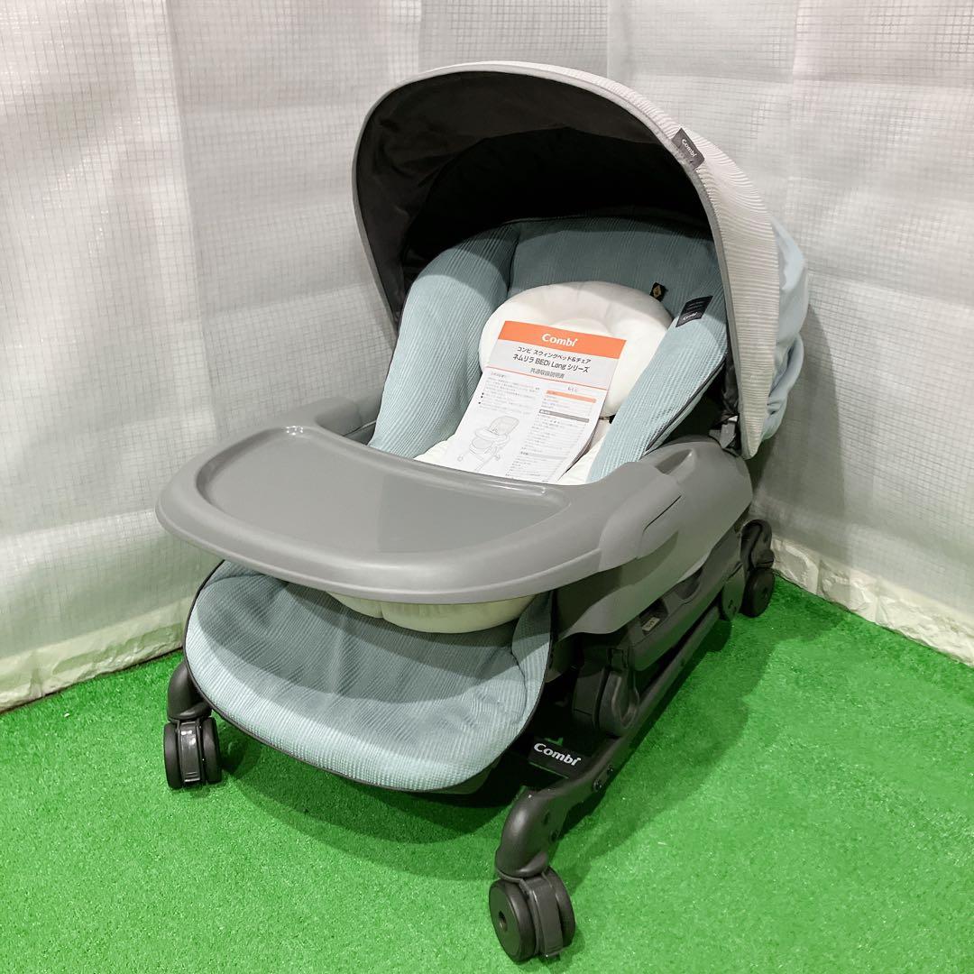 極美品 コンビ ネムリラ AUTO SWING BEDi Long ハイロー