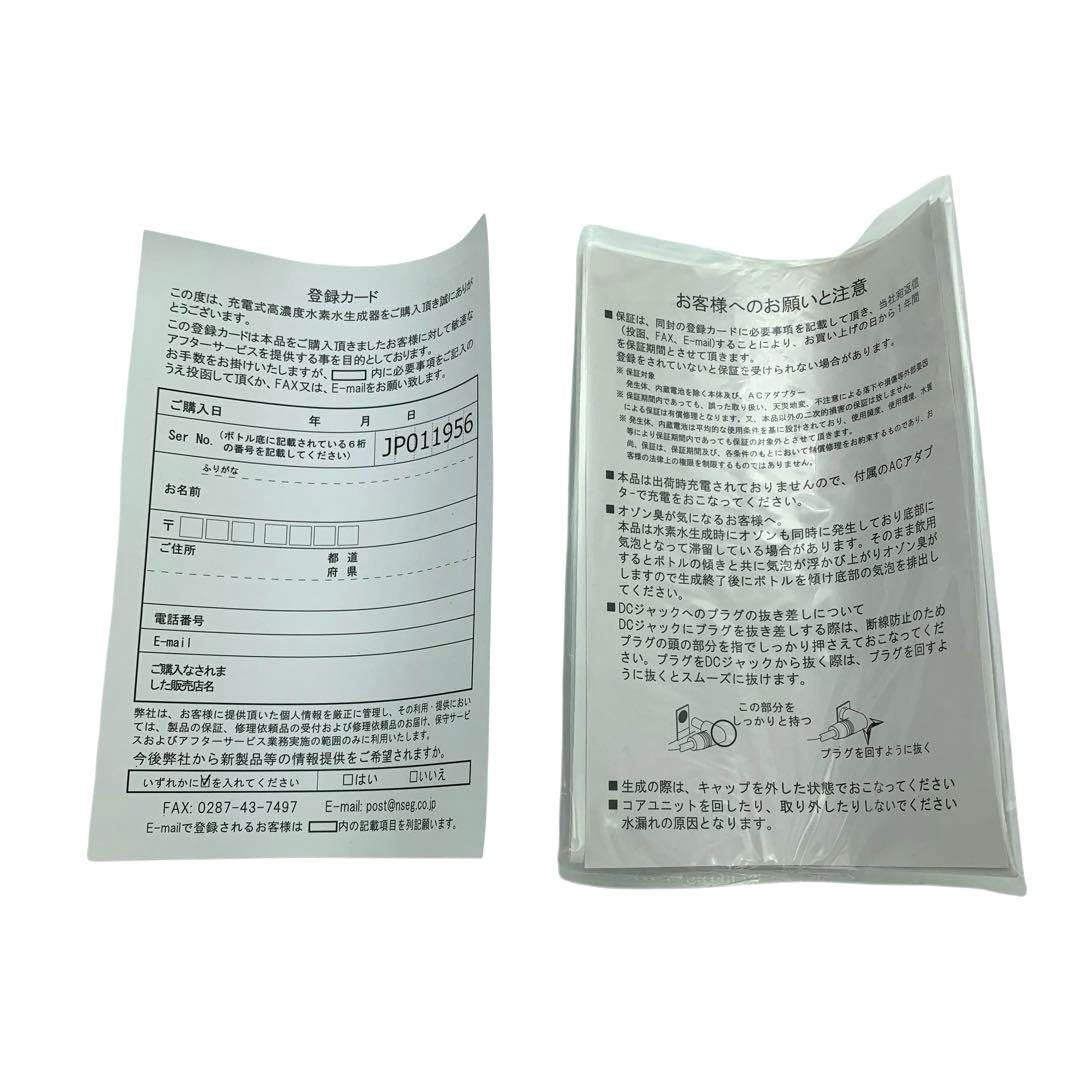 【新品未使用】My神透水ボトル-Q 高濃度水素水生成器