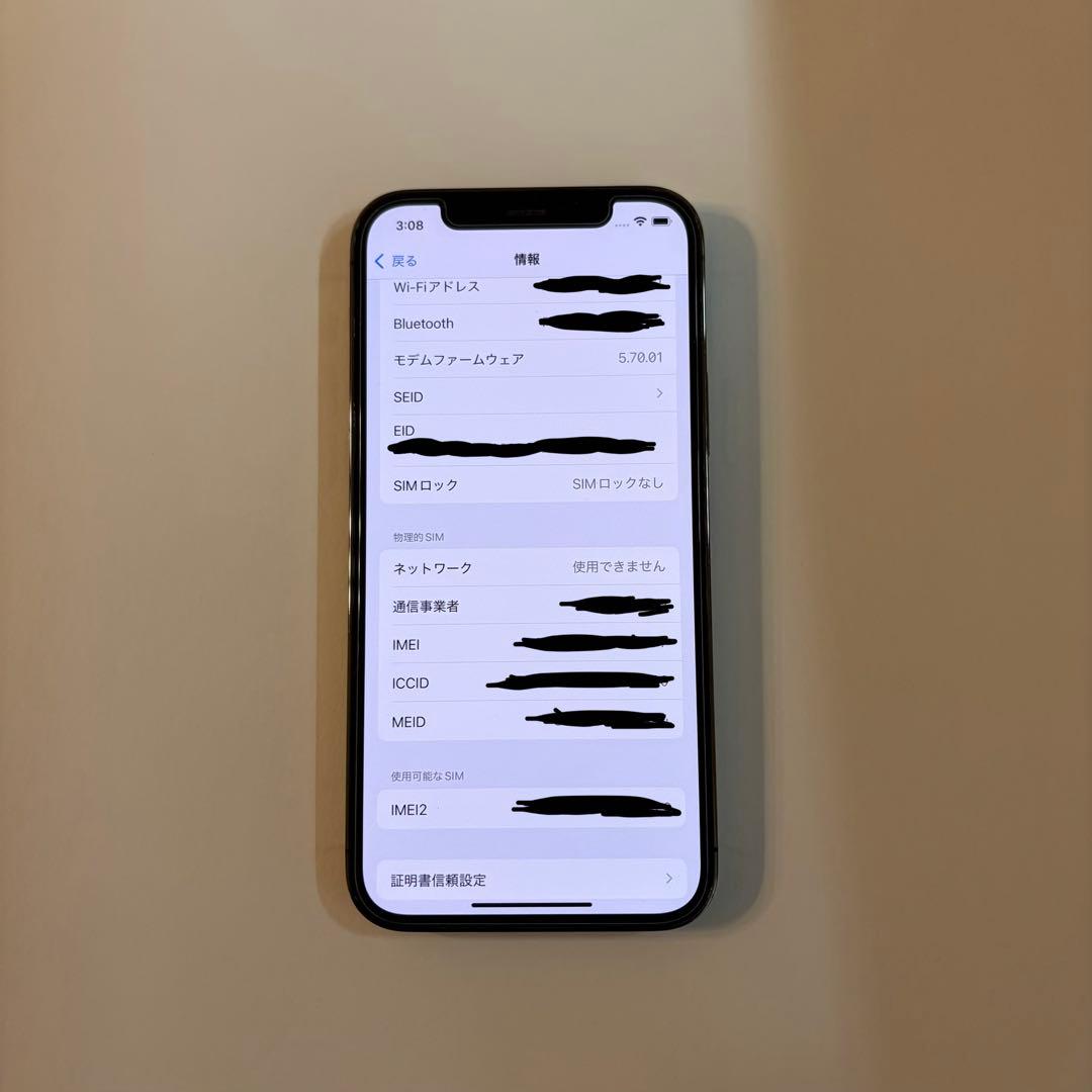 ラピッド　iPhone 12 Pro 256GB バッテリー73%