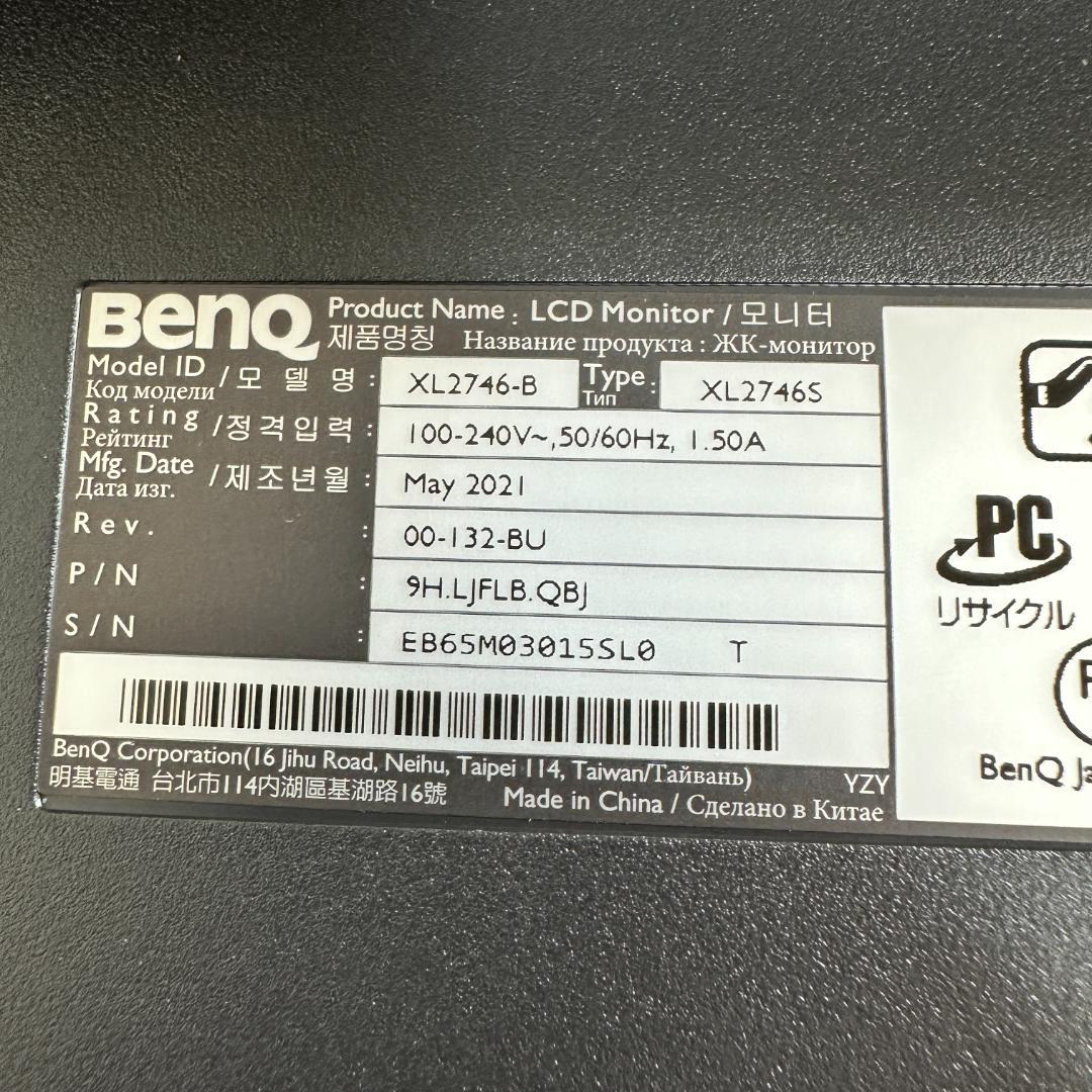 BenQ XL2746S 240Hz対応 27型 ゲーミングモニター