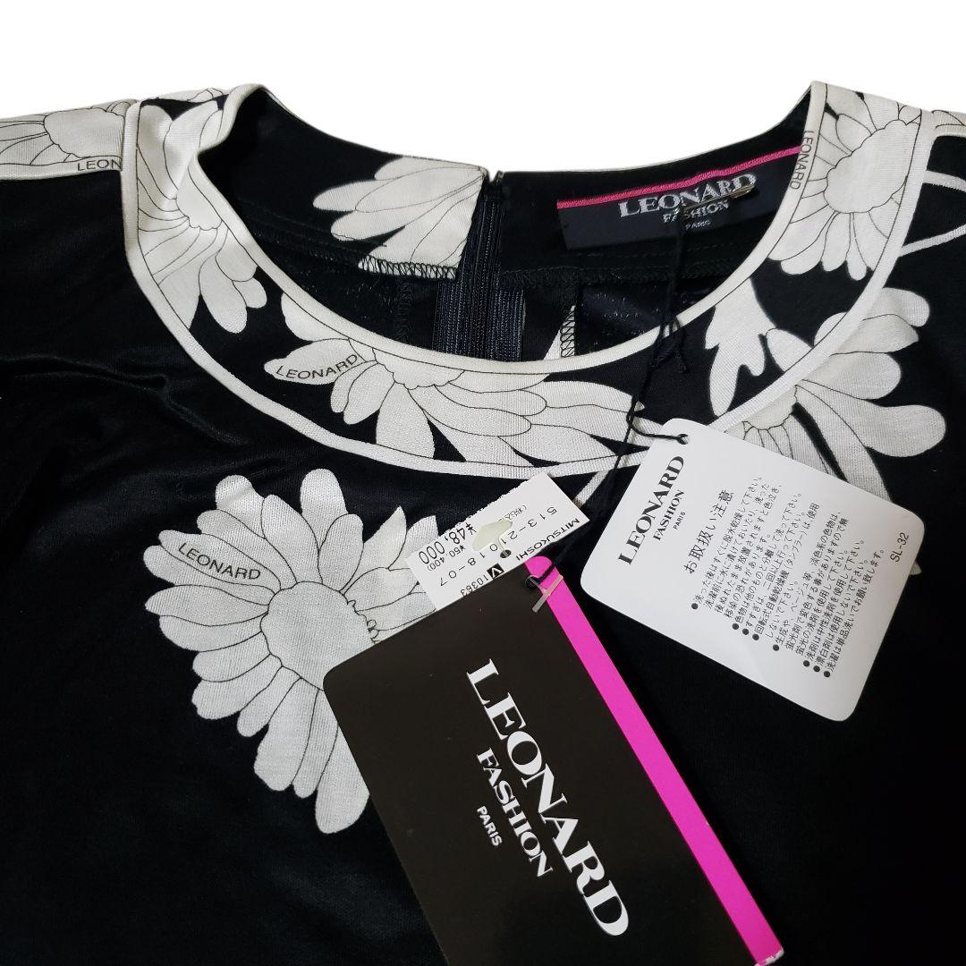 レオナール LEONARD　カーディガン　カットソー　アンサンブル　セット　新品