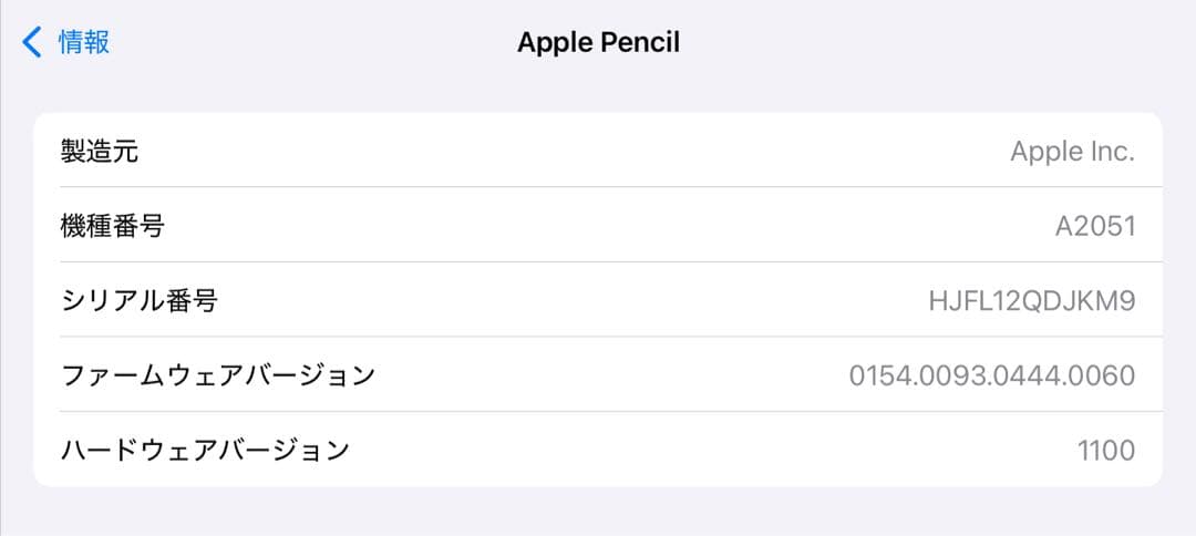 未使用に近い　正常動作確認　Apple Pencil 第2世代　MU8F2J/A