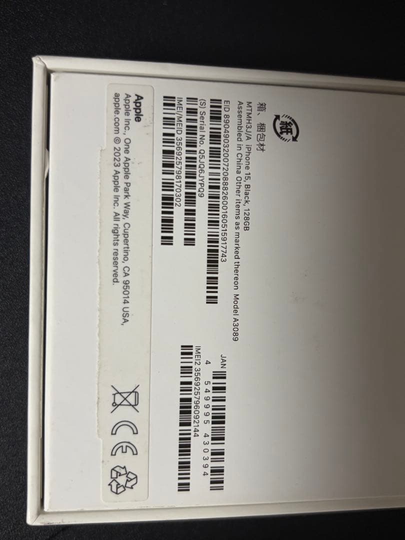 Apple iPhone 15 ブラック　128GB