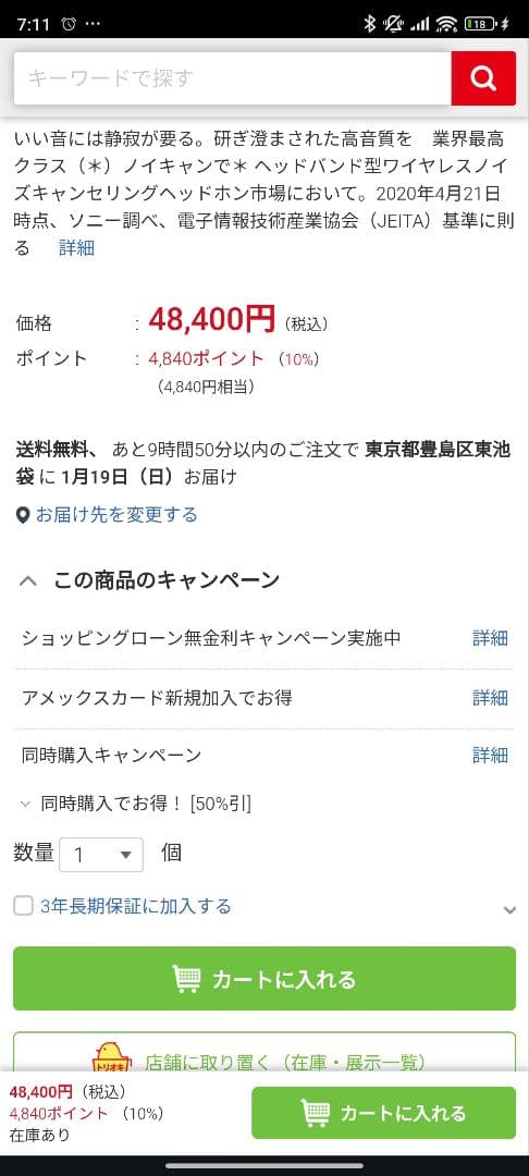 （新品未開封品）SONY WH-1000XM4 BM