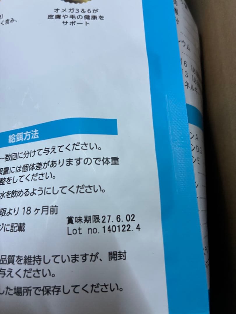 ELMO ドライフード　リッチインチキン　 3kg×3袋セット