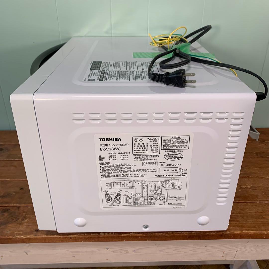 【美品級】TOSHIBA 東芝 オーブンレンジ 〈家庭用〉 ER-V18