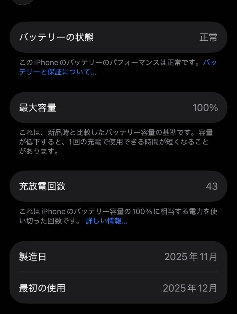 iPhone17Pro 256GB コズミックオレンジ