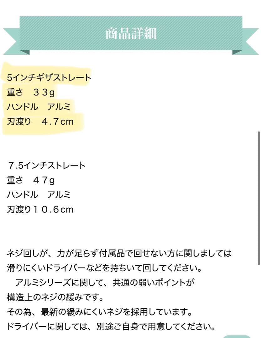 トリミング シザー ビアーズ ギザ刃ストレート コームセット 5インチ
