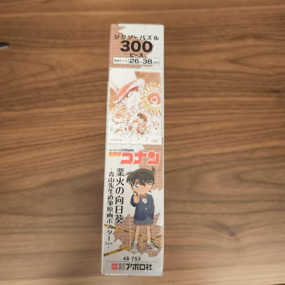 ジグソーパズル名探偵コナン 劇場版業火の向日葵-青山先生直筆原画ポスターVer.