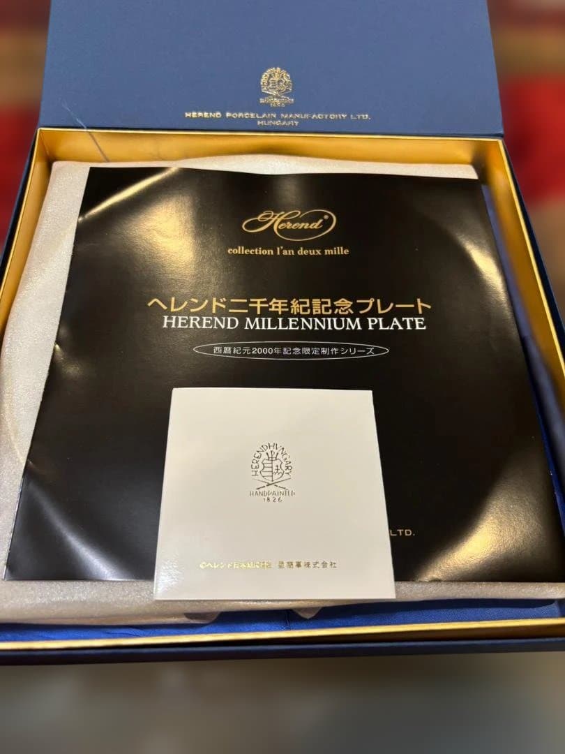新品　希少限定品　ヘレンド ミレニアム プレート 1999年 龍 竜 飾り皿29