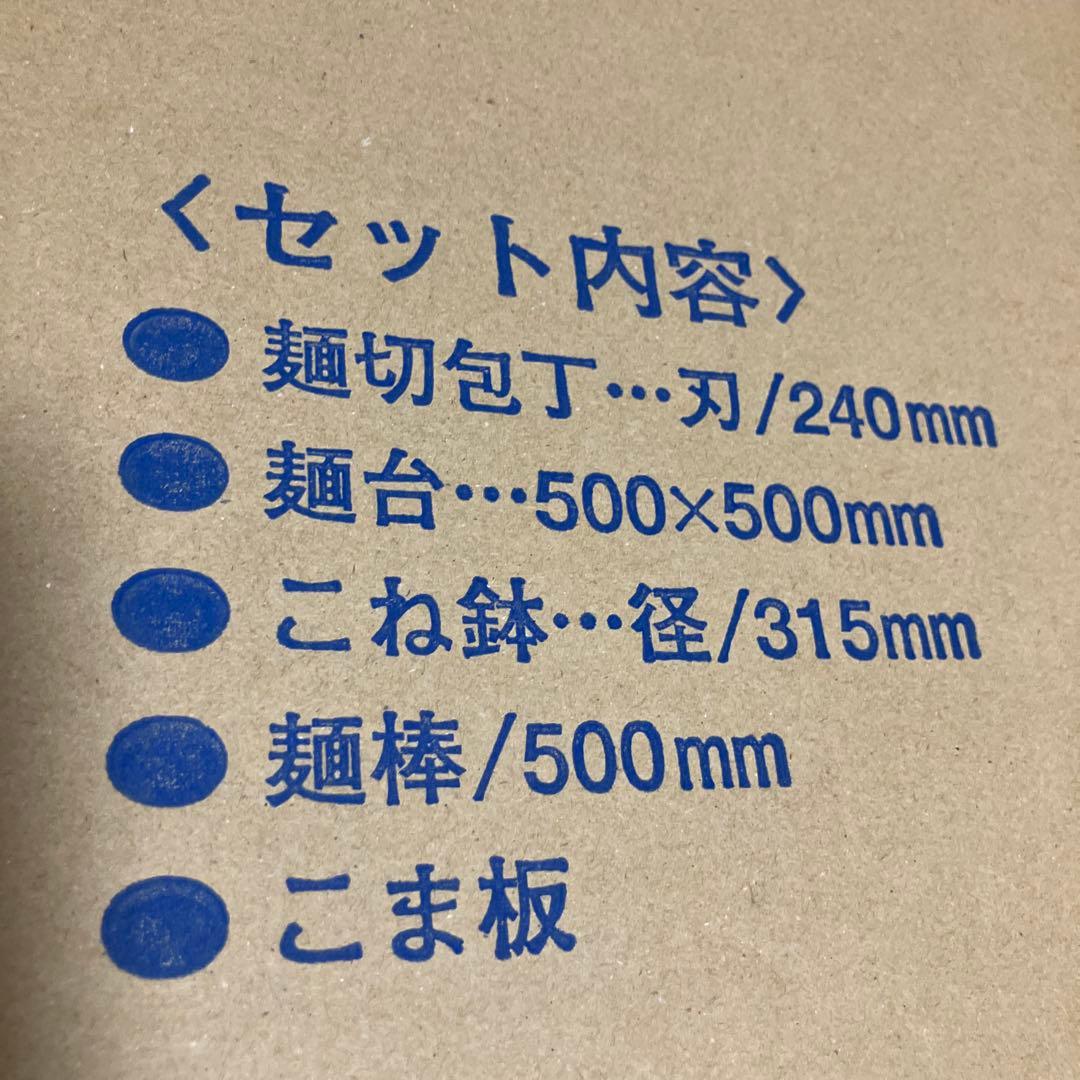 家庭用そば打ちセット