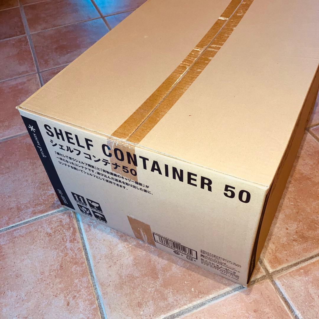 【新品未開封】スノーピーク　シェルフコンテナ50