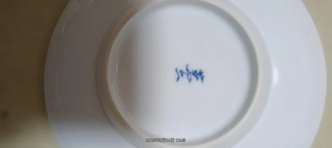 白磁の人間国宝　井上萬二作　牡丹彫文の皿