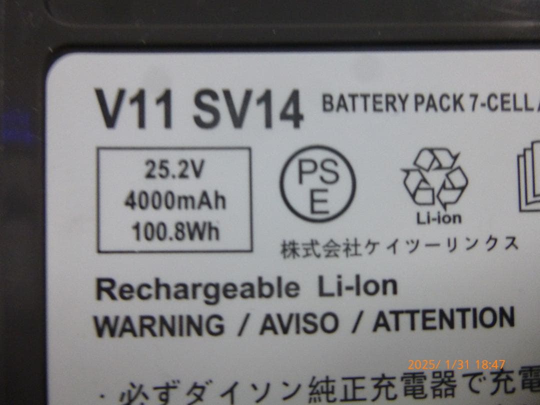 ダイソン SV14　新品モーター交換済み　付属品付　無負荷でエコ77分