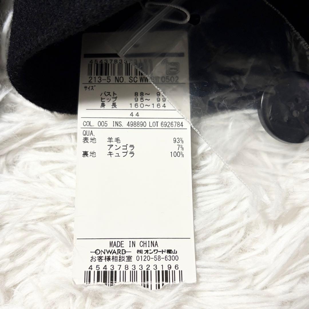 【新品】23区 ウールアンゴラ ビーバースタンドカラーコート 黒44
