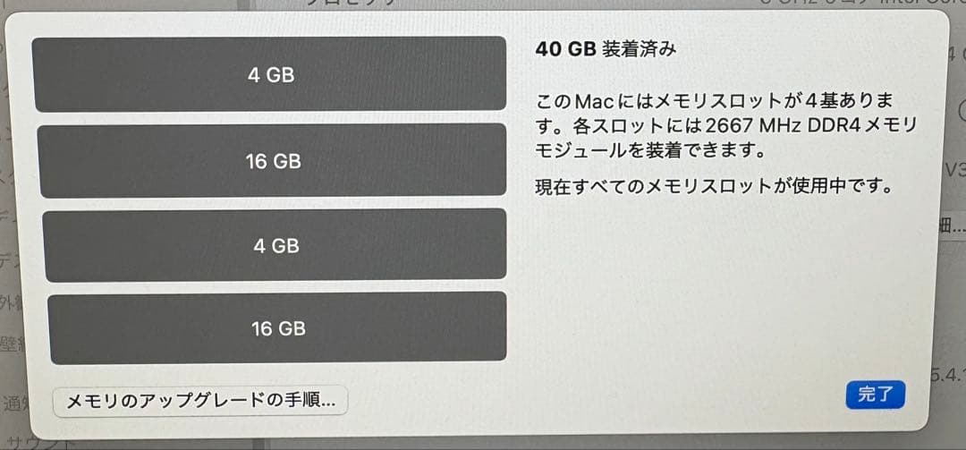 g*s様 Apple iMac (Retina 5K, 27-inch, 201
