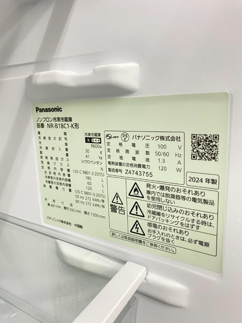 冷蔵庫 洗濯機 家電セット 一人暮らし 東京 神奈川 千葉 埼玉 F13c