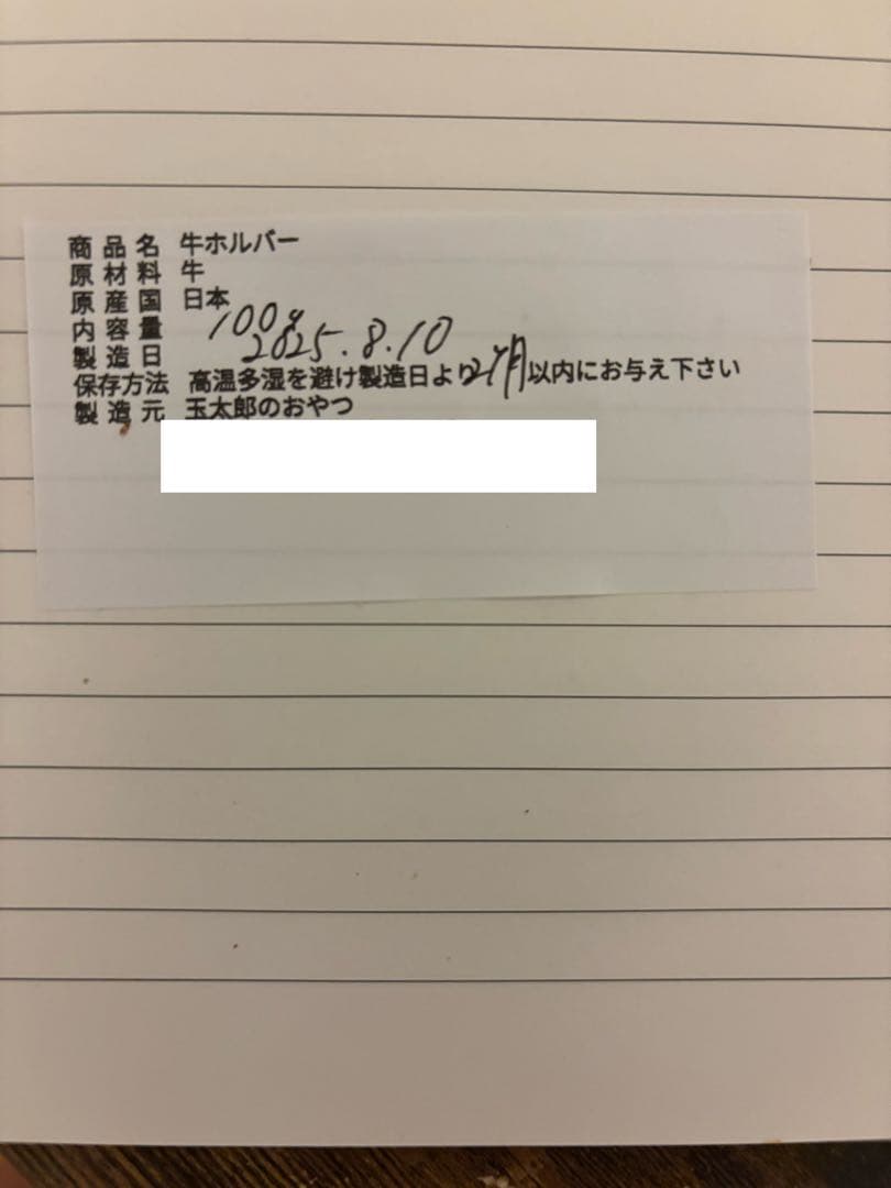 scalpel A　馬アキレス　スネ肉　鶏もみじ