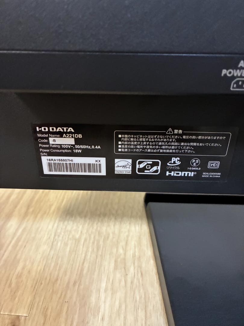 IO DATA LCD-A221DB 21.5インチ　ディスプレイ モニター