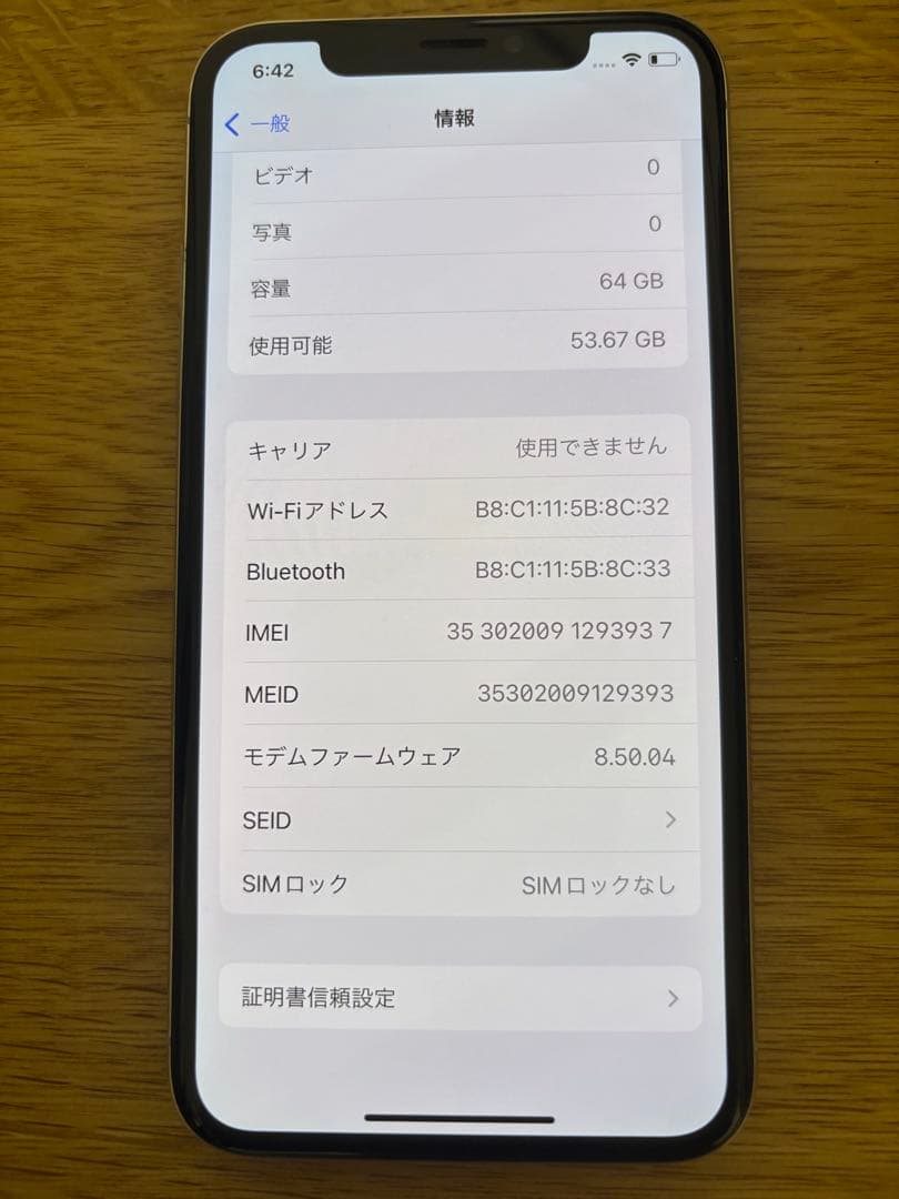 Apple iPhone X 本体 Lightningケーブル付き