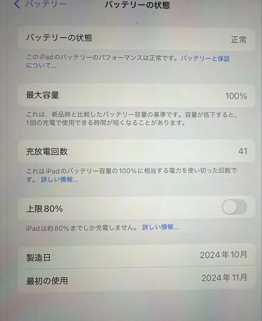 Apple 11インチiPad Air (M2) 128gb
