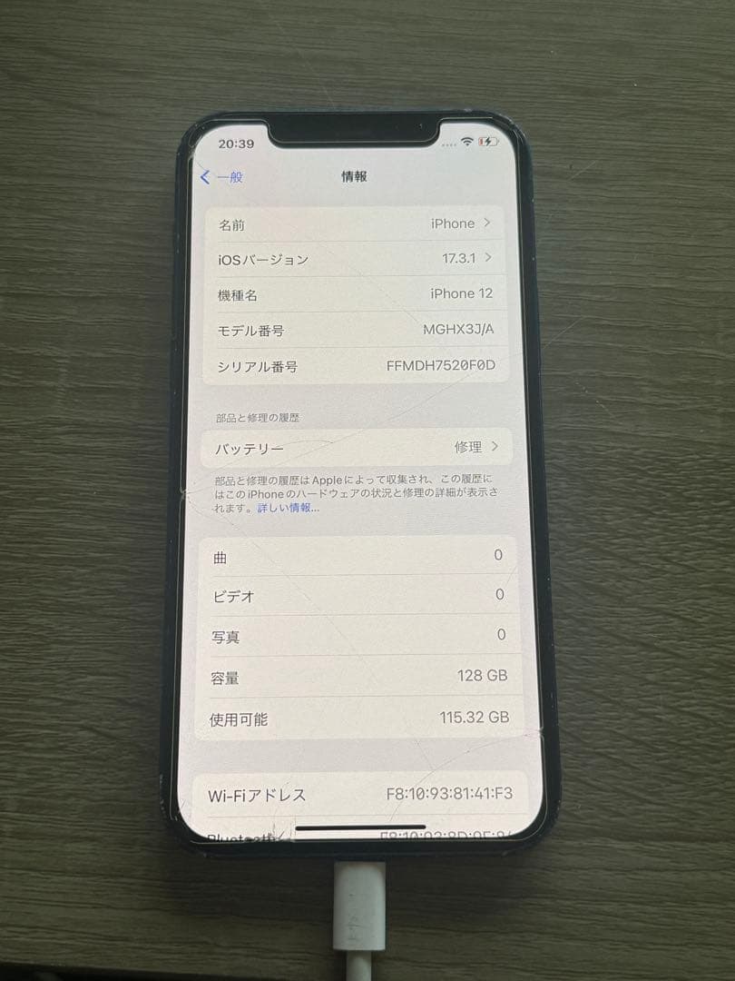 iPhone12 128gb ブルー　青