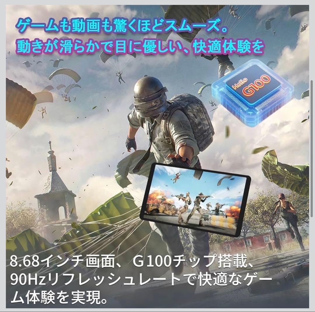 【定価24999円】RebotAi A9タブレット 8.68インチ