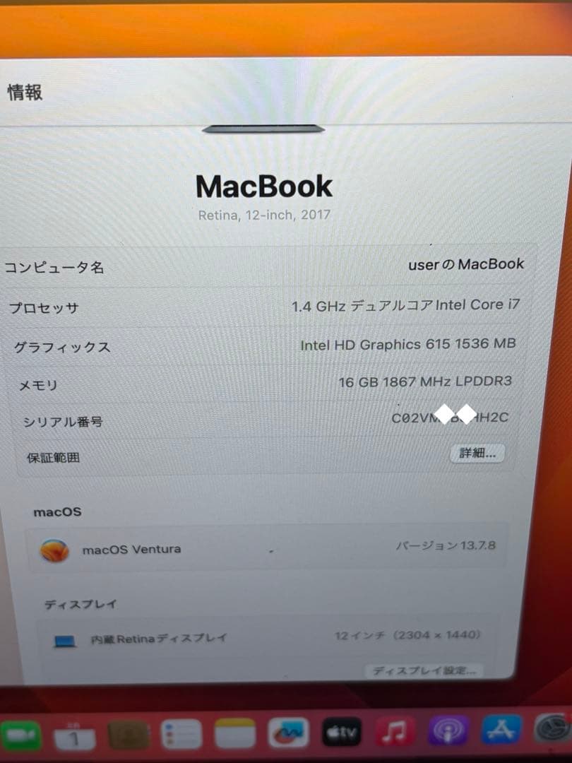希少！MacBook (12㌅-2017) 最上CTO機i7 /16G/512G