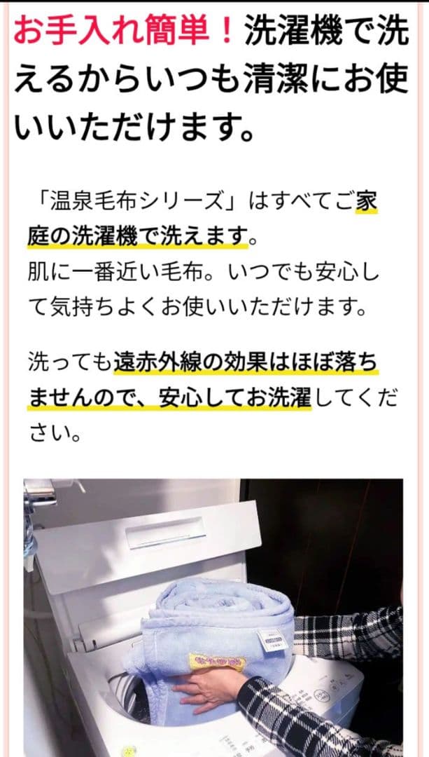 未使用タグ付き温泉毛布 櫻道の毛布日本製 シングル140×200 掛毛布