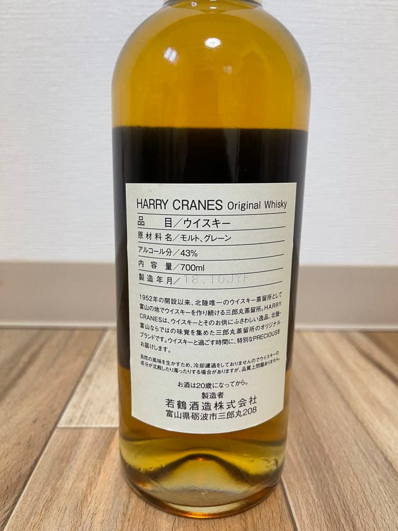 ウイスキー HARRY CRANES Original Whisky 700ml 43%
