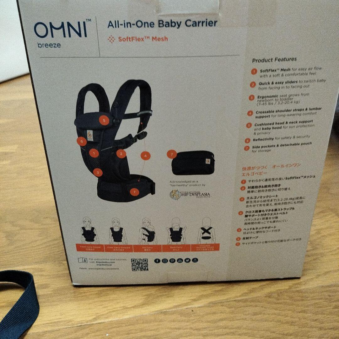 美品！エルゴベビー オムニブリーズ ミッドナイトブルー