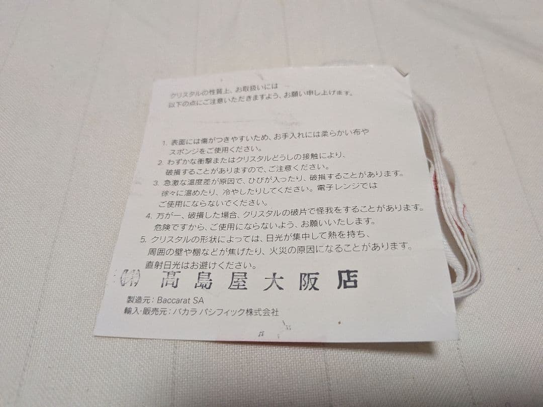 Baccarat　クリスタル　イノシシ　置き物