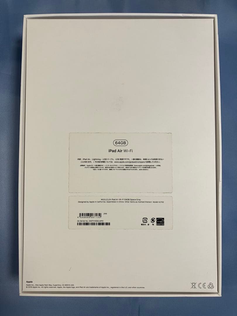 iPad Air (第3世代) 64GB スペースグレイ