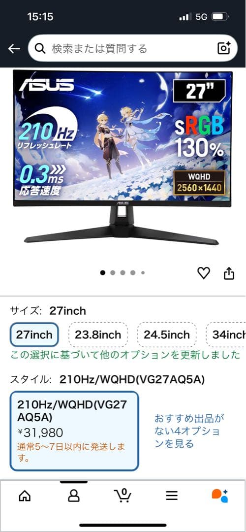 ASUS TUF VG27AQ5A ゲーミングモニターWQHD 200Hz