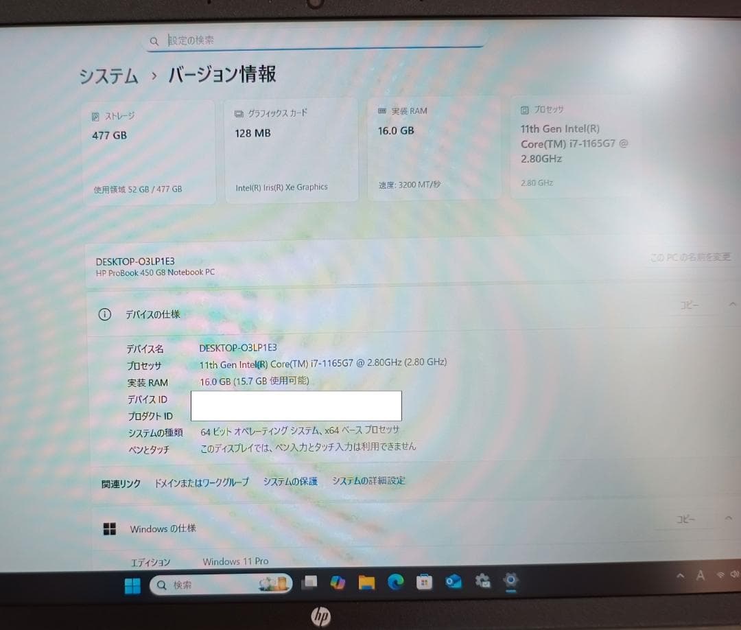HP ProBook 450G8 第11世代corei7搭載