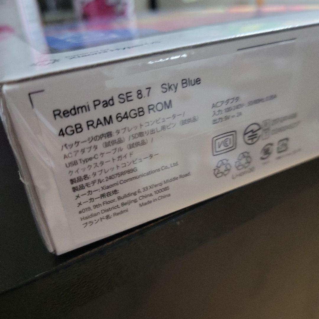 Redmi Pad SE 8.7 スカイブルー