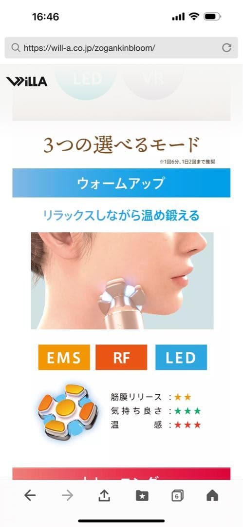 ボディ・フェイスケア BLOOM ZOGANKIN