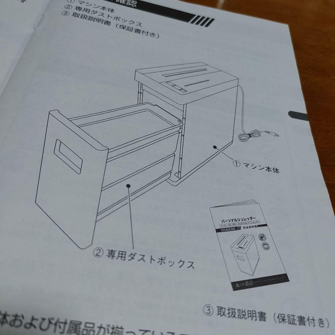 AURORA シュレッダー 家庭用 ホワイト