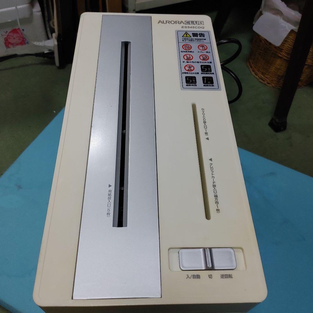 AURORA シュレッダー 家庭用 ホワイト