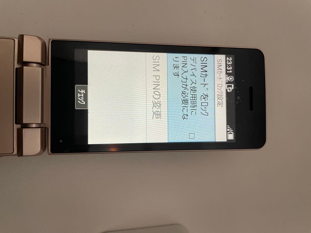 Softbank シャープかんたん携帯11