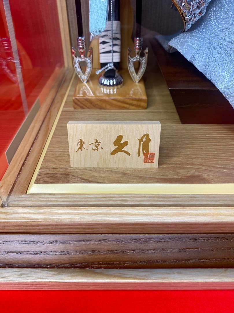 東京久月　五月人形　シルバー兜飾り　白木パノラマクリルケース入