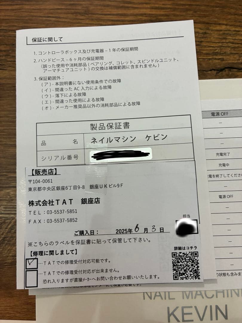 SHAREYDVA KEVIN ケビン