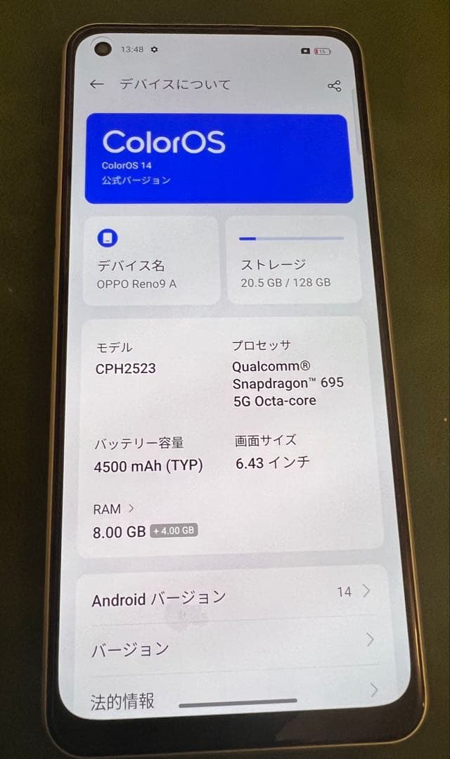 【美品 SIMフリー】OPPO Reno9A CPH2523 ホワイト一括購入