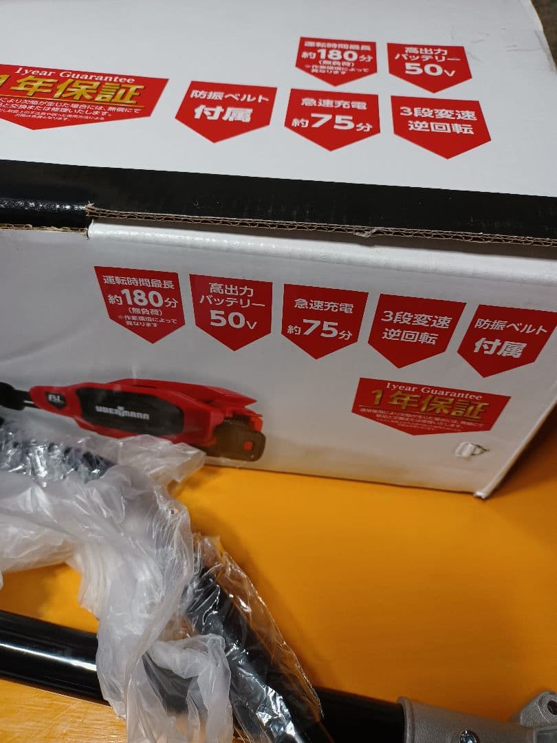 ウーバマン　コメリ　UBERMANN　50v　充電式　刈払機　草刈機　ブラシレス