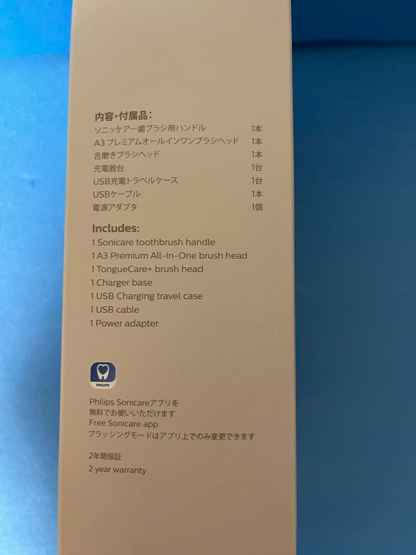 フィリップス ソニッケアー 9900プレステージ シャンパン HX9992/21