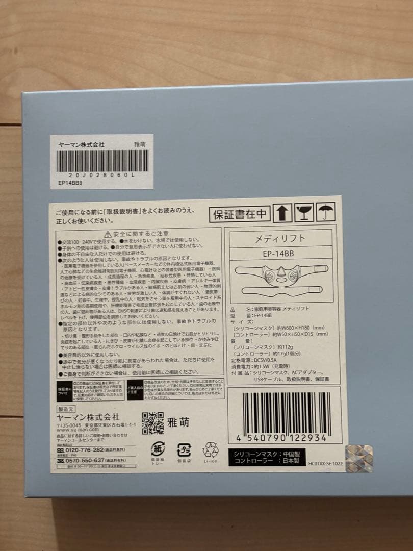 専用　ヤーマン メディリフト ブラック とクリアスキンナノスチーマー